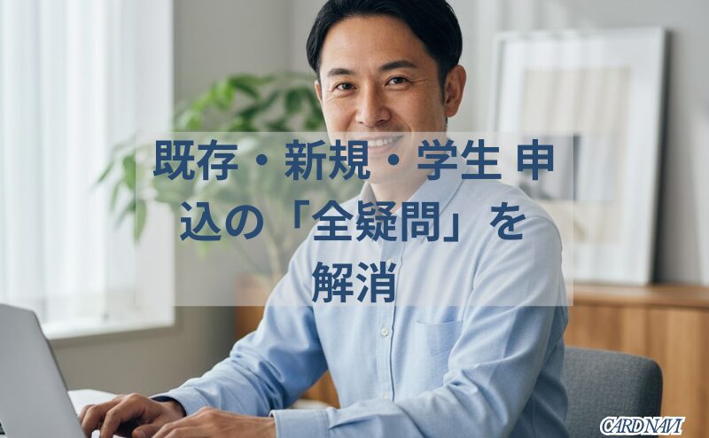 三井住友カード(NL)申込ガイドの著者、専門家TK