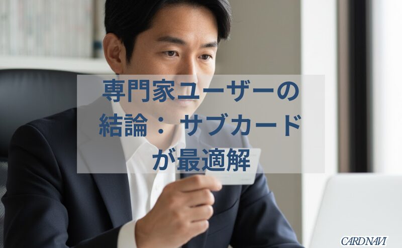 三井住友カード(NL)を本音でレビューする運営者(TK)